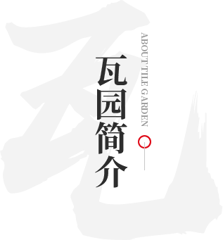 公司簡(jiǎn)介