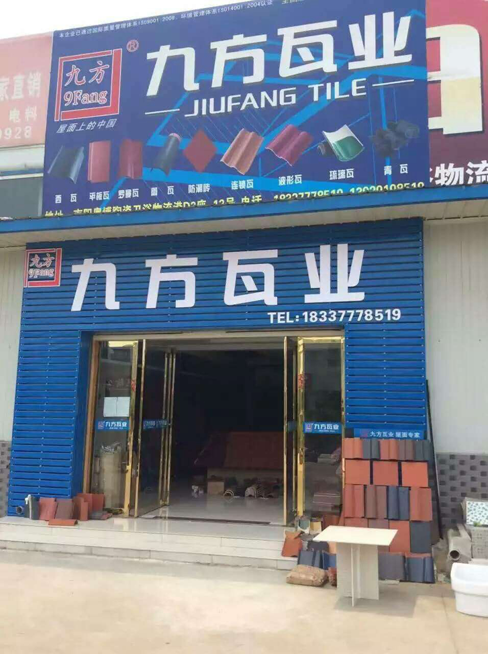 南陽專賣店6.jpg