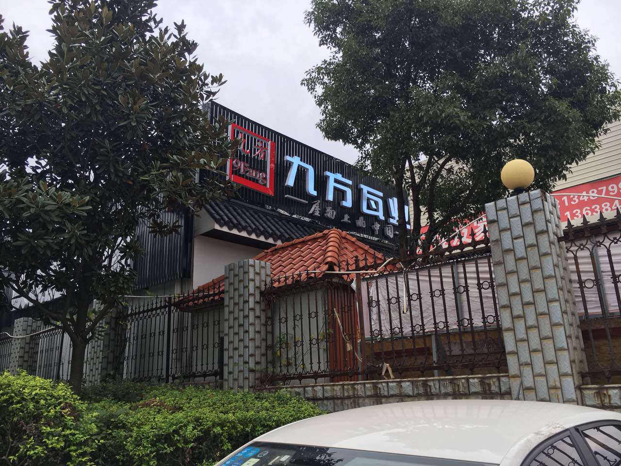 湖南婁底專賣店8.jpg