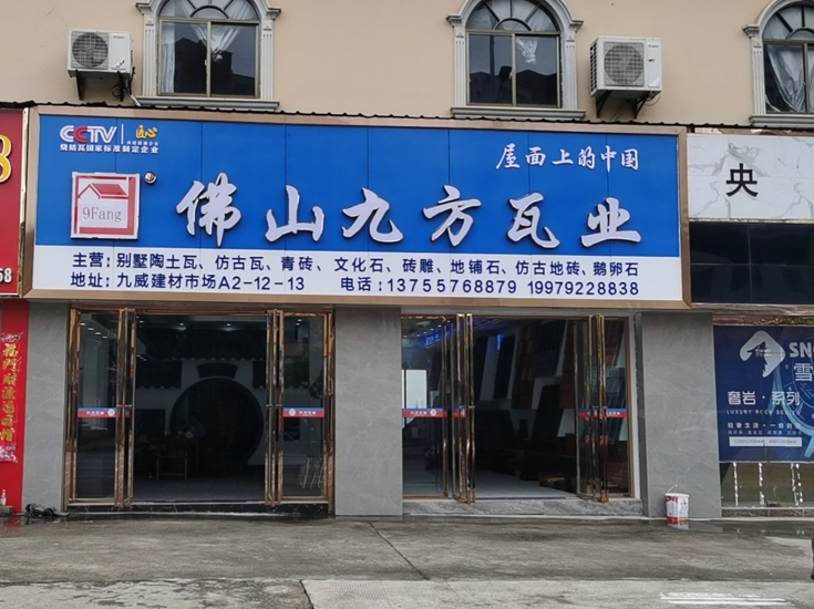 江西九江專(zhuān)賣(mài)店